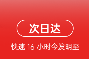 宜春明月山航空货运 航空货运